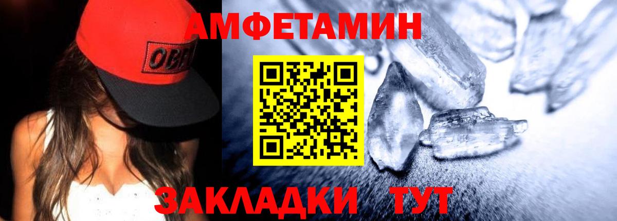 Амфетамин 97% Артёмовский