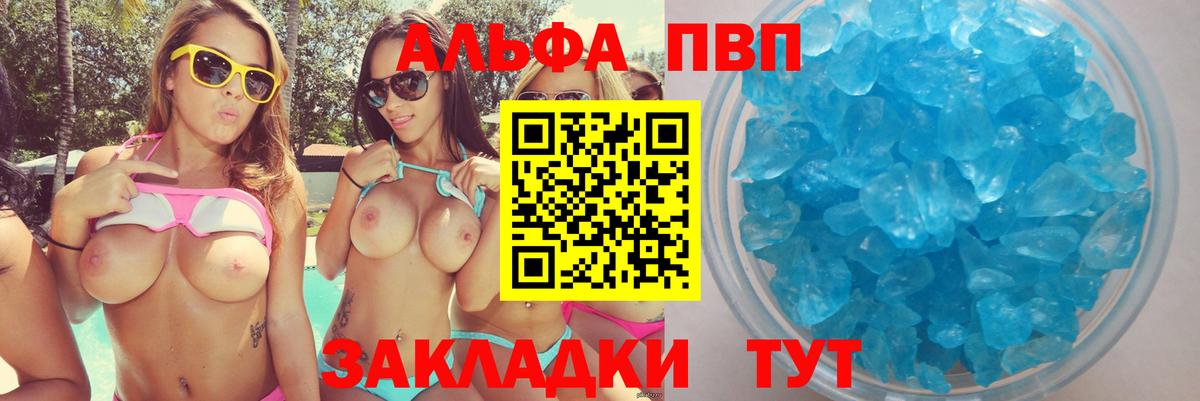 Альфа ПВП  Alfa_PVP крисы CK  Артёмовский  Вход с VPN  А ПВП крисы CK  продажа наркотиков  A-PVP крисы CK 