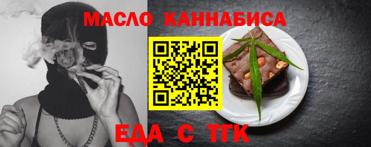 Артёмовский  Canna-Cookies конопля  Вход с VPN 