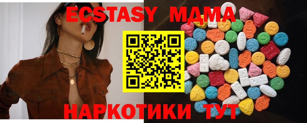 Экстази 280 MDMA  Вход с VPN  Экстази VHQ  ЭКСТАЗИ  Артёмовский 