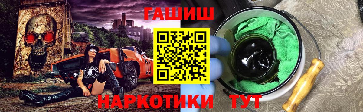 Артёмовский  ГАШИШ хэш  Вход с VPN 