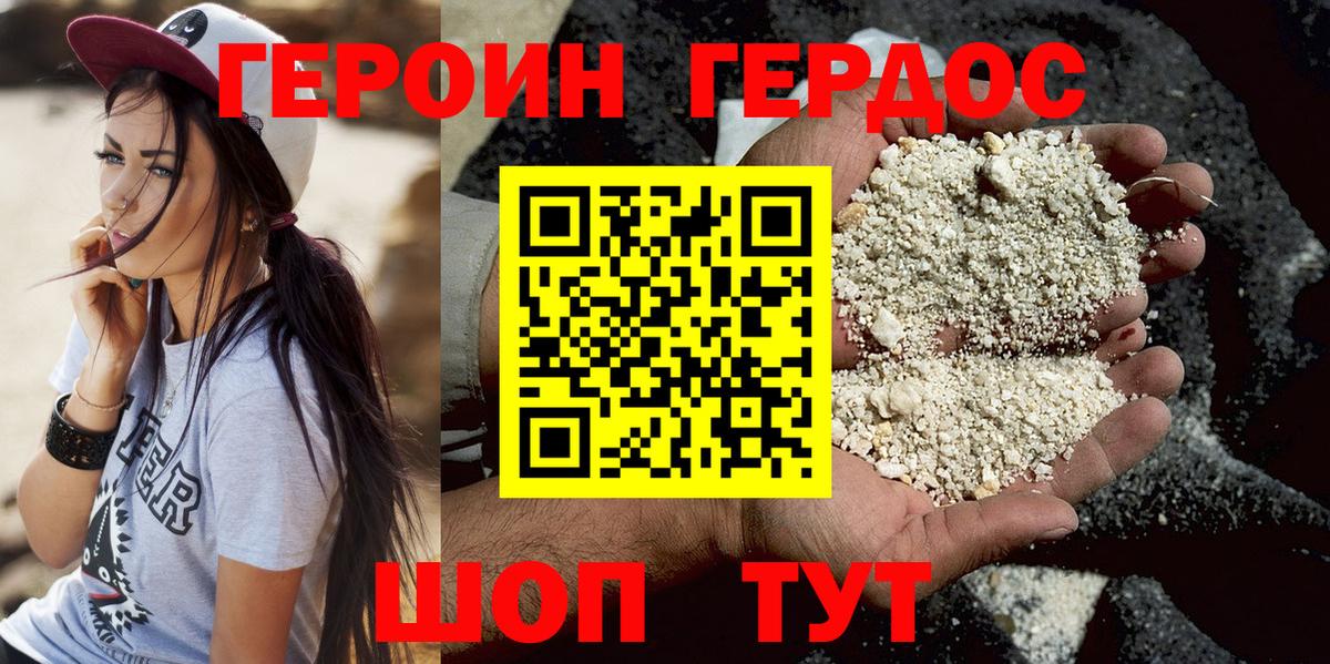 ГЕРОИН Афган  Вход с VPN  Артёмовский 