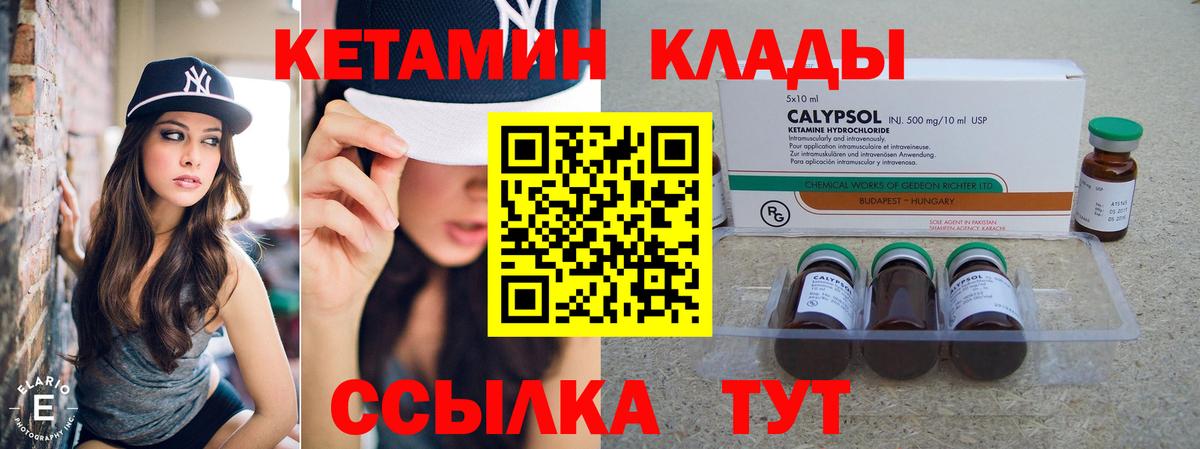 это как зайти  Вход с VPN  КЕТАМИН VHQ  Артёмовский  КЕТАМИН ketamine 