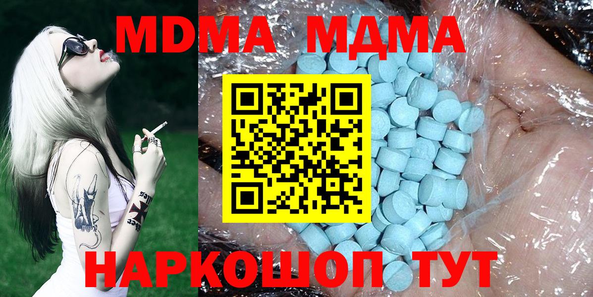 MDMA Molly Артёмовский