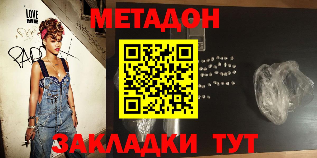 Метадон мёд    зеркало  Артёмовский  Вход с VPN 