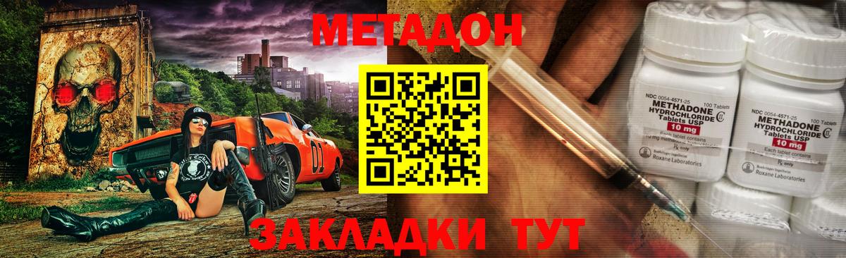 МЕТАДОН methadone Артёмовский