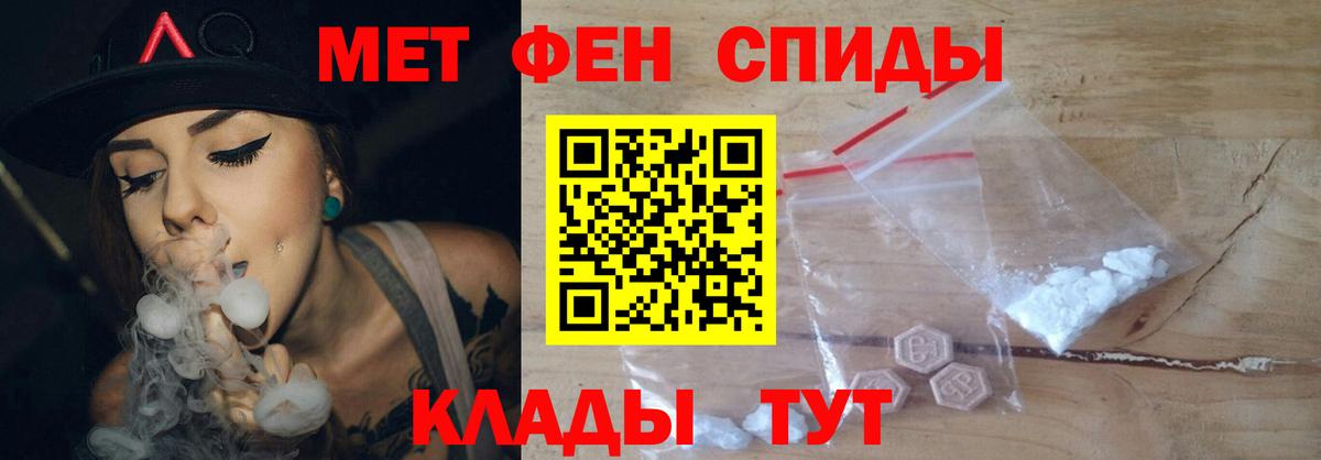 Метамфетамин кристалл Артёмовский