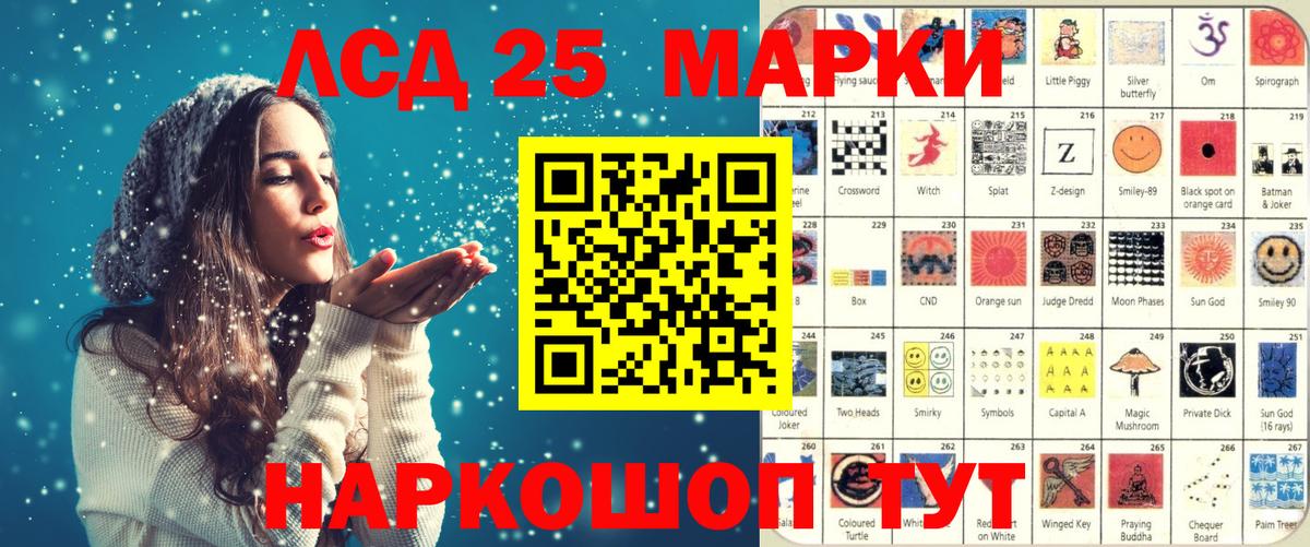 Артёмовский  Марки 25I-NBOMe 1,5мг  Вход с VPN  Наркотические марки  Марки 25I-NBOMe 1,5мг 