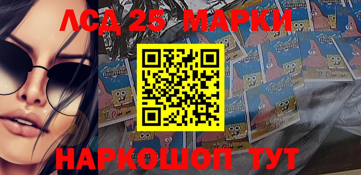 Марки 25I-NBOMe 1,5мг Артёмовский